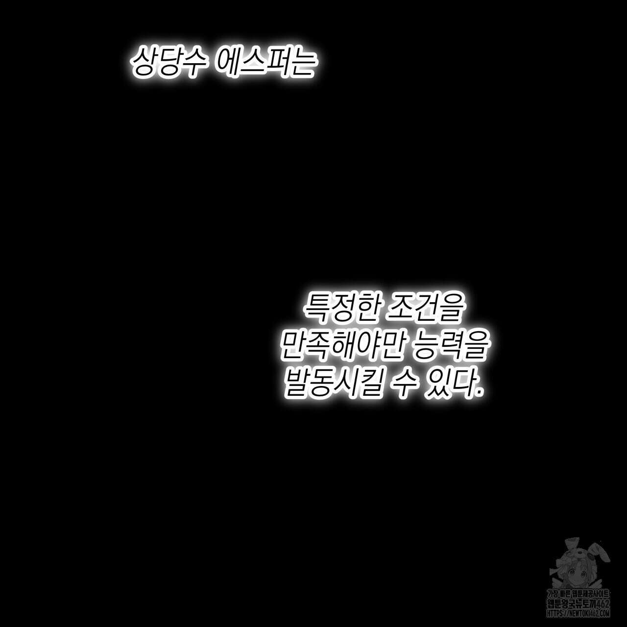 가이딩 해저드 40화 19
