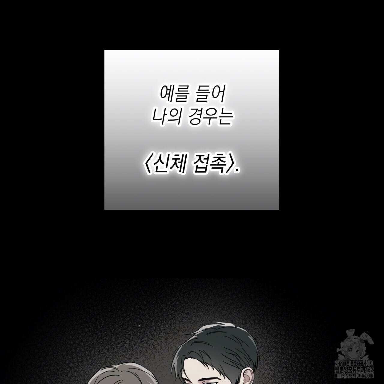 가이딩 해저드 40화 20