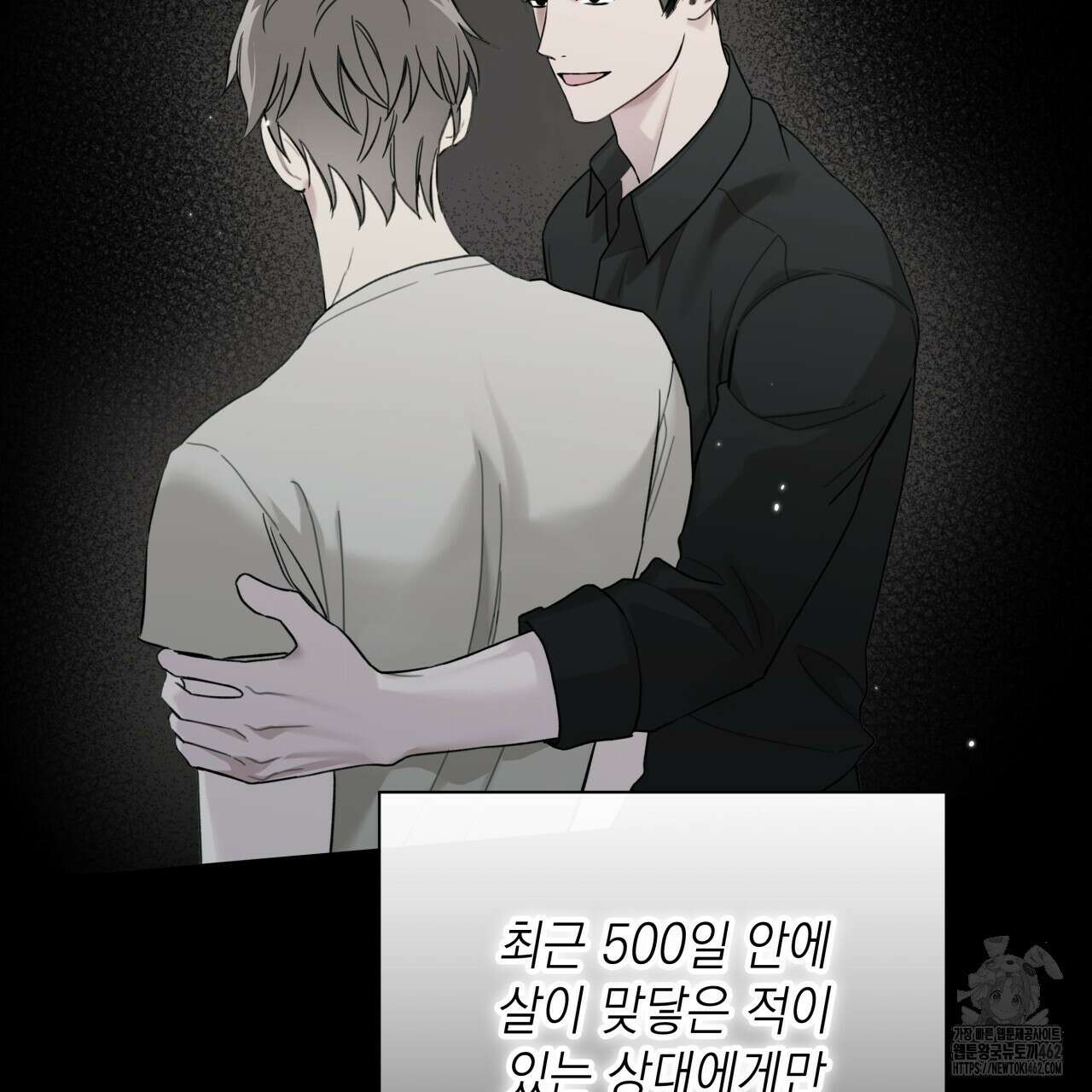 가이딩 해저드 40화 21