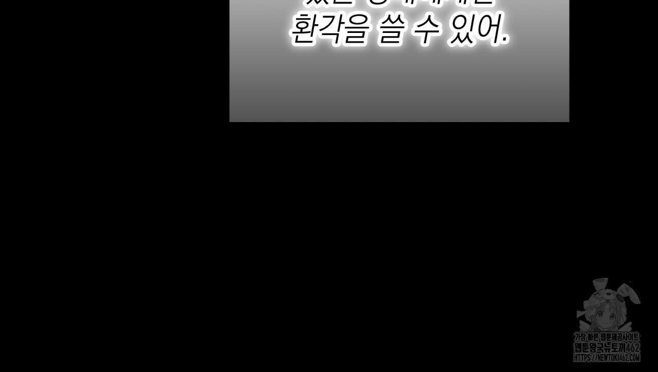 가이딩 해저드 40화 22