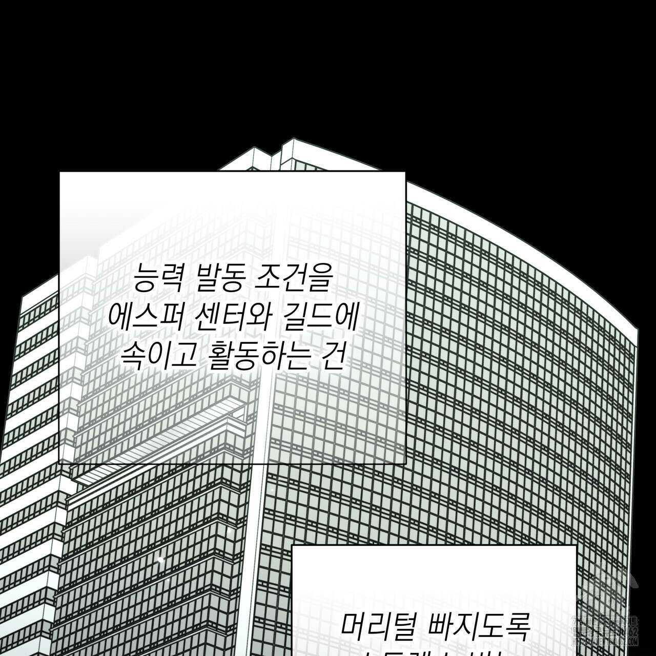 가이딩 해저드 40화 23