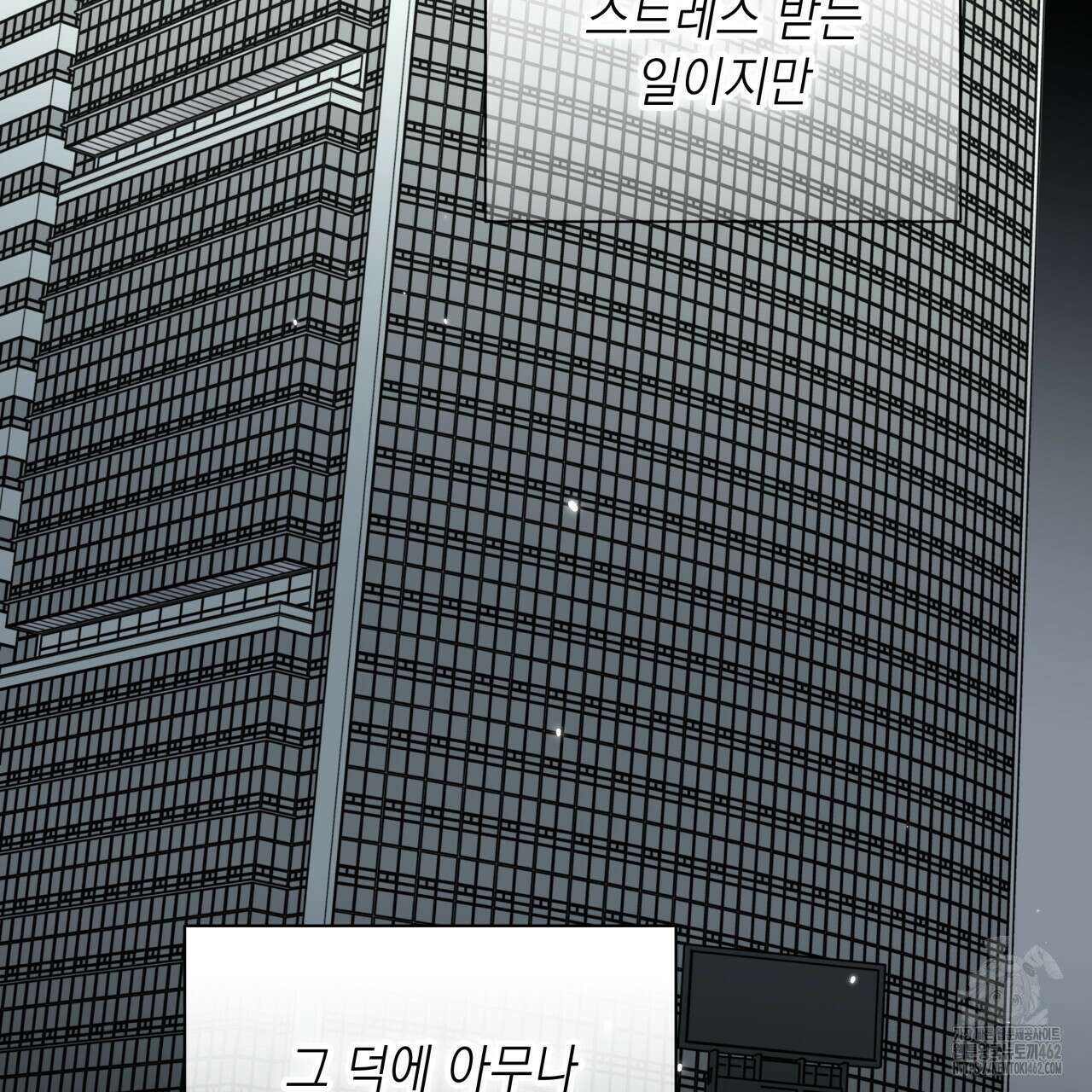 가이딩 해저드 40화 24