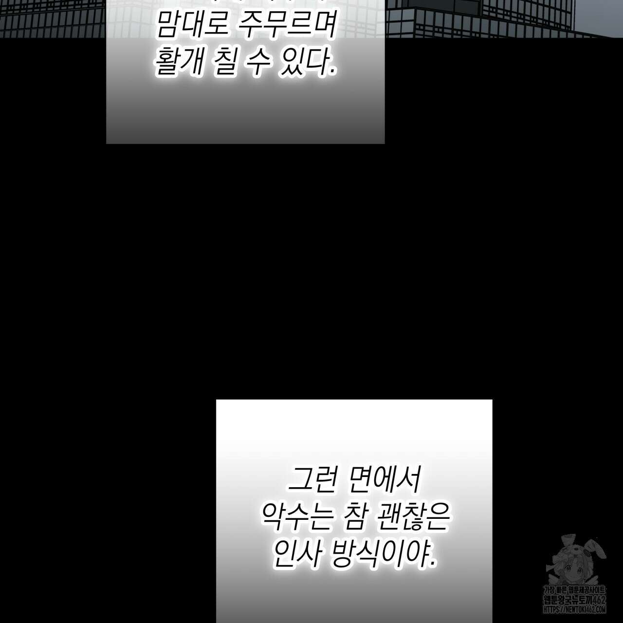 가이딩 해저드 40화 25