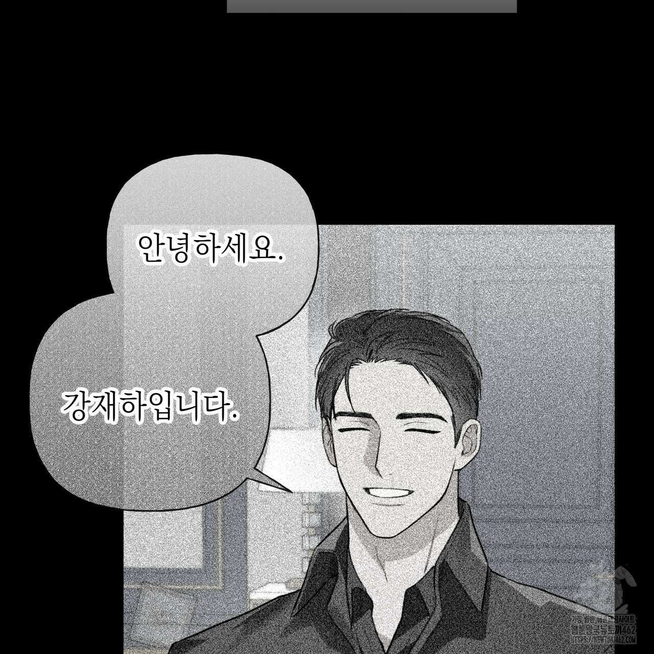 가이딩 해저드 40화 26