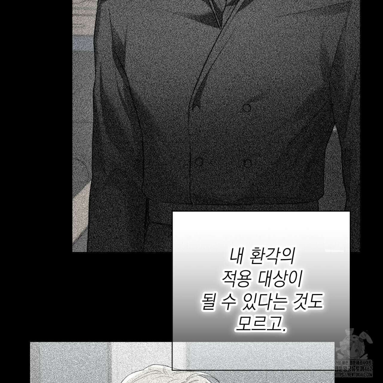 가이딩 해저드 40화 27