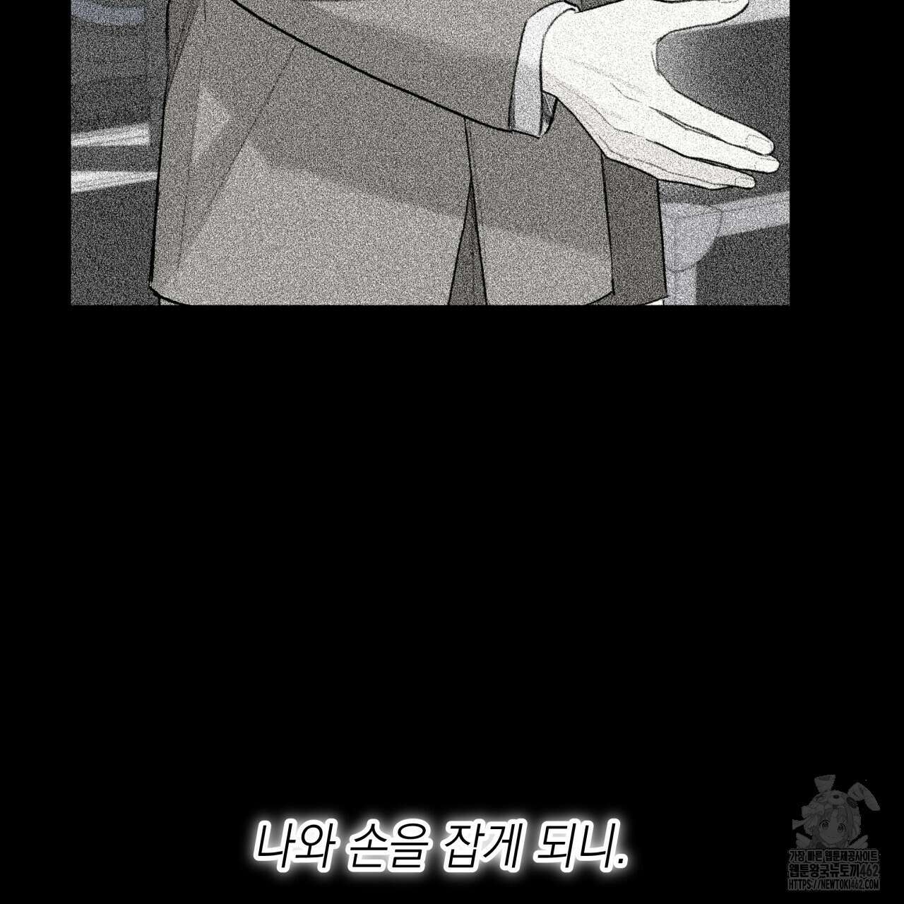 가이딩 해저드 40화 29