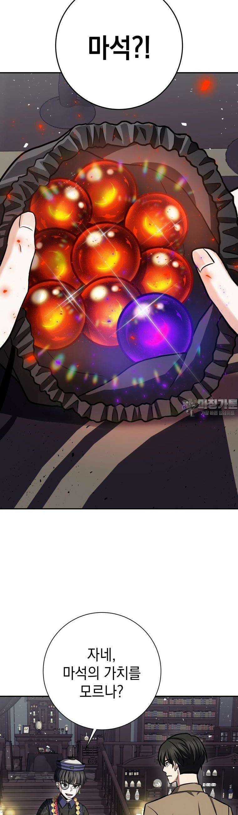 뽑기왕 7화 2