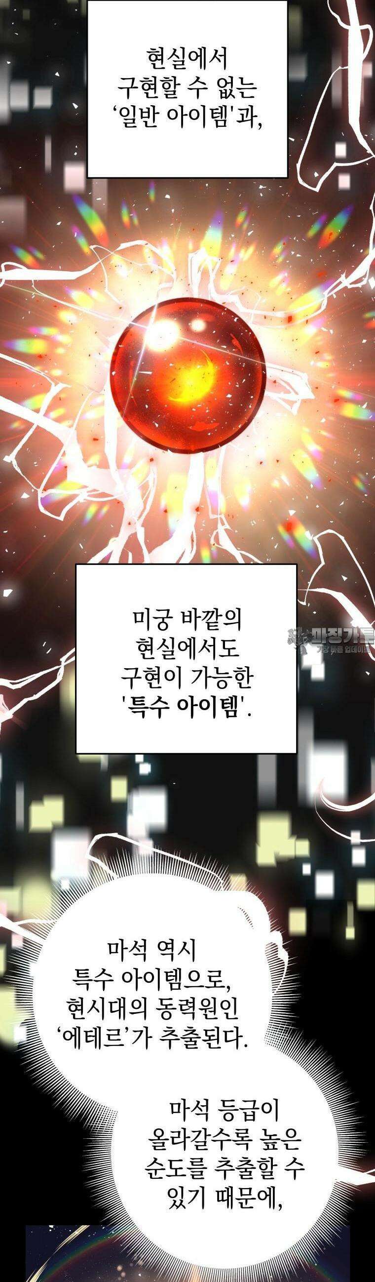 뽑기왕 7화 4