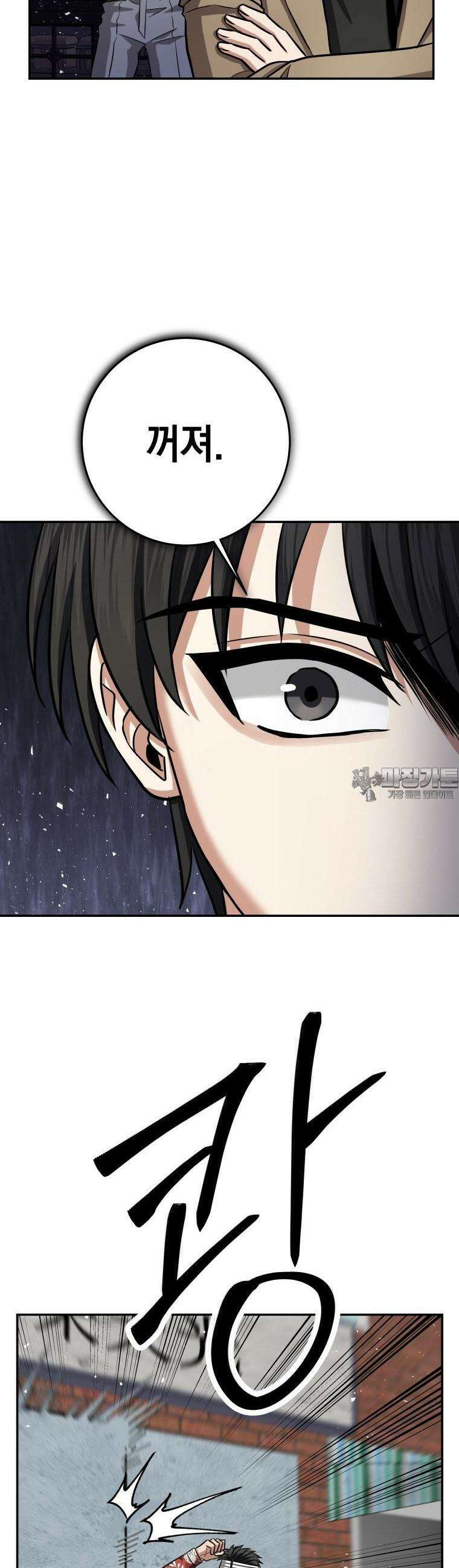 뽑기왕 7화 8