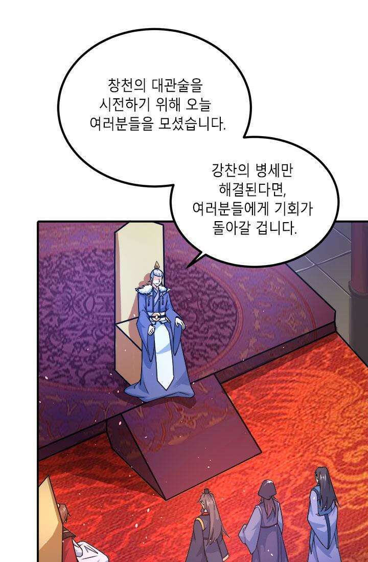 선조의 환생 241화 5