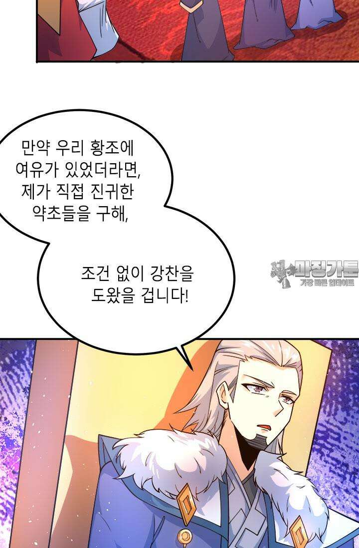 선조의 환생 241화 6