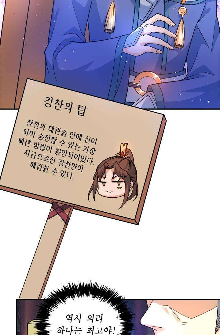 선조의 환생 241화 7