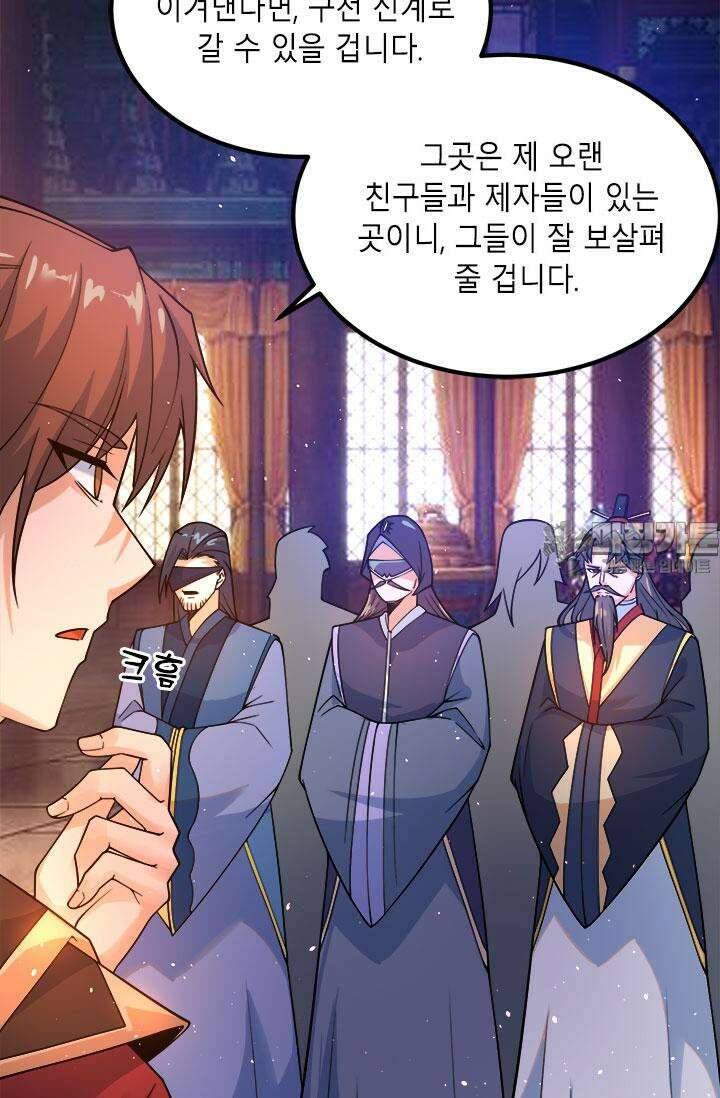 선조의 환생 241화 9