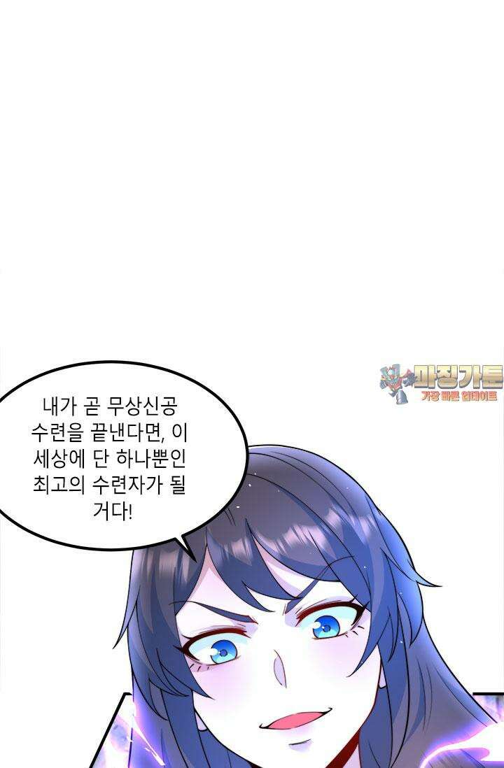 선조의 환생 245화 1