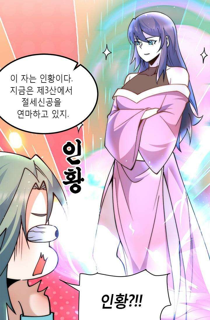 선조의 환생 245화 7
