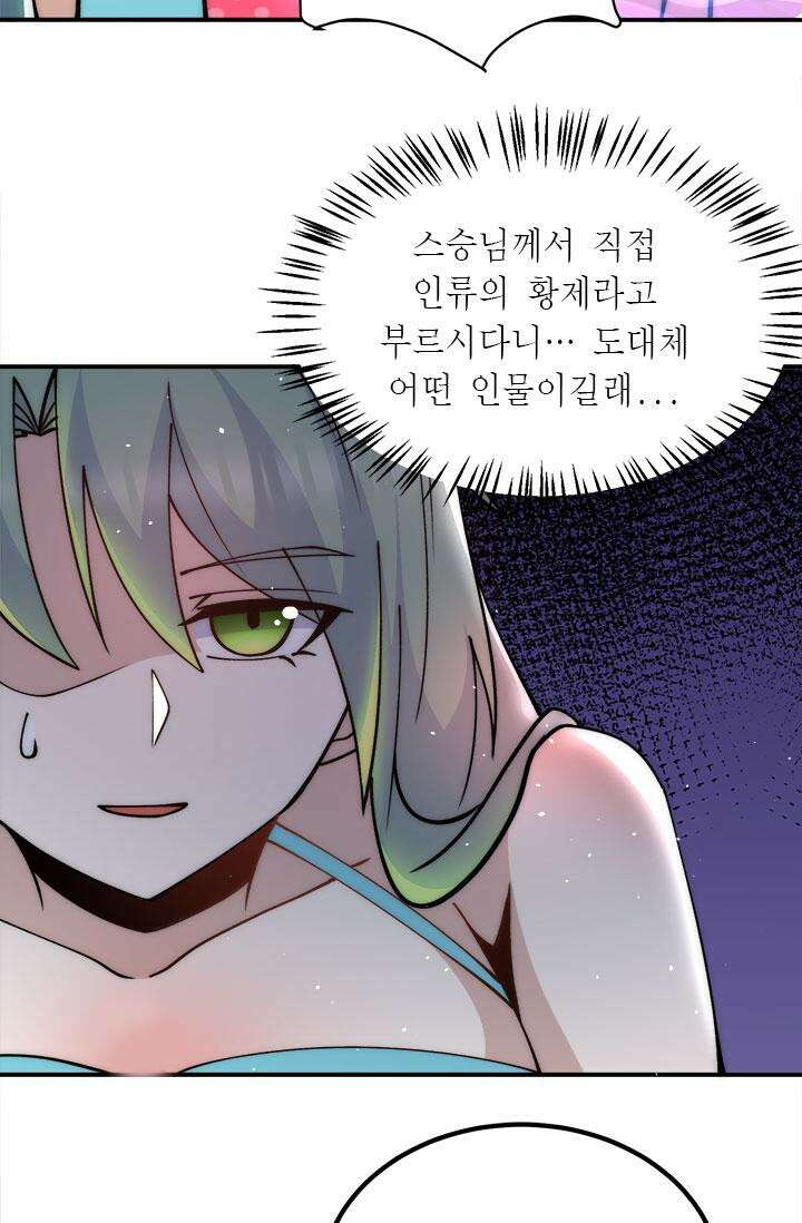 선조의 환생 245화 8