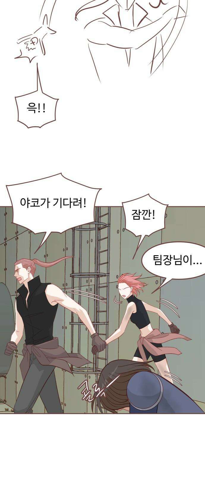 프린키피아 52화 8