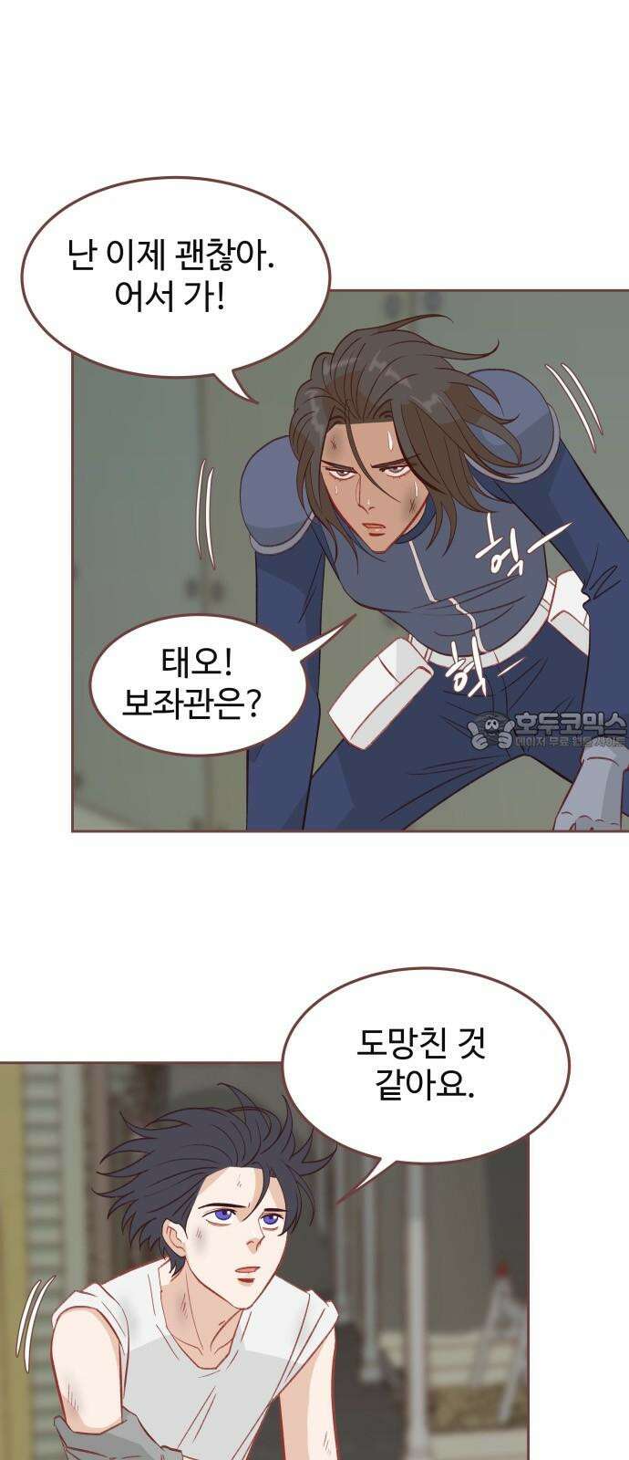 프린키피아 52화 9