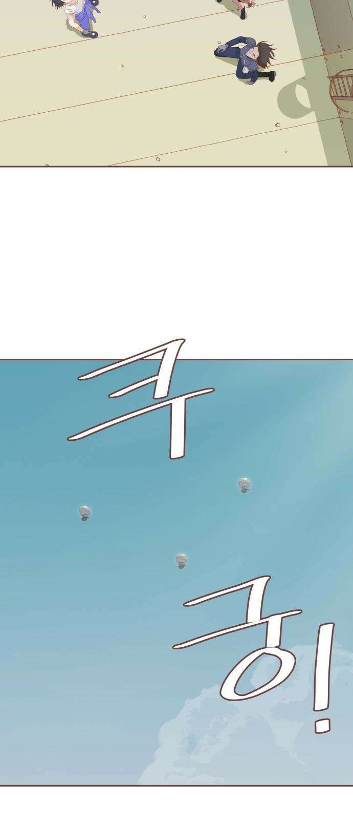 프린키피아 52화 11