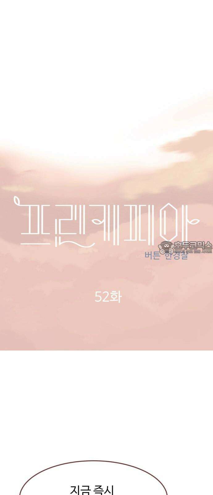 프린키피아 52화 12