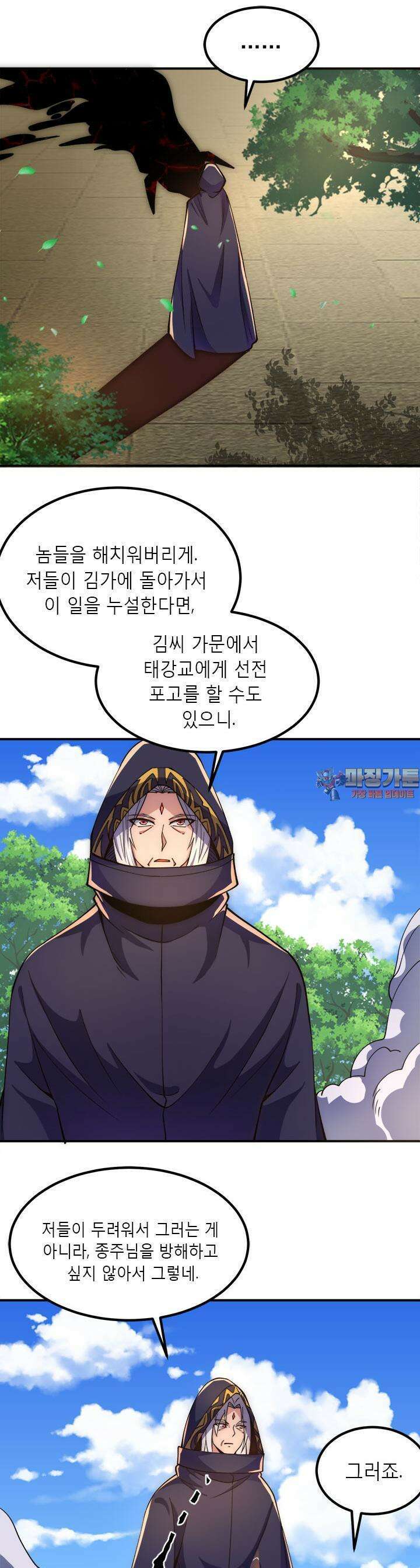 선조의 환생 251화 1