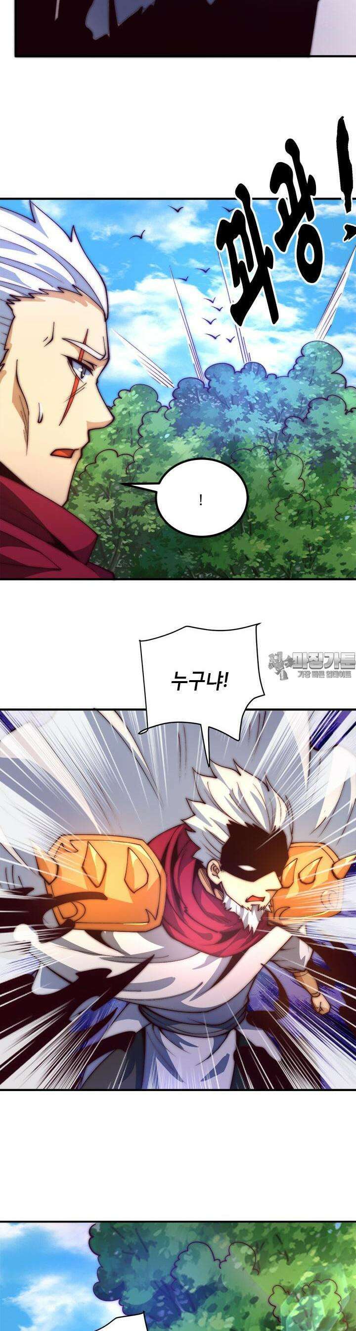 선조의 환생 251화 3