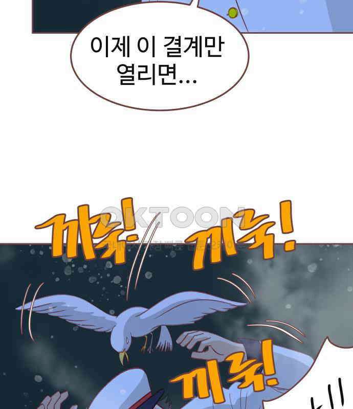 프린키피아 56화 3