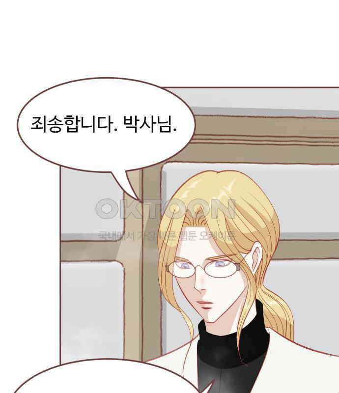 프린키피아 56화 8