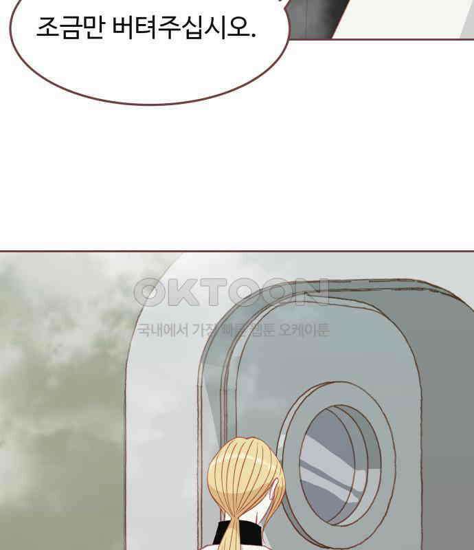 프린키피아 56화 9
