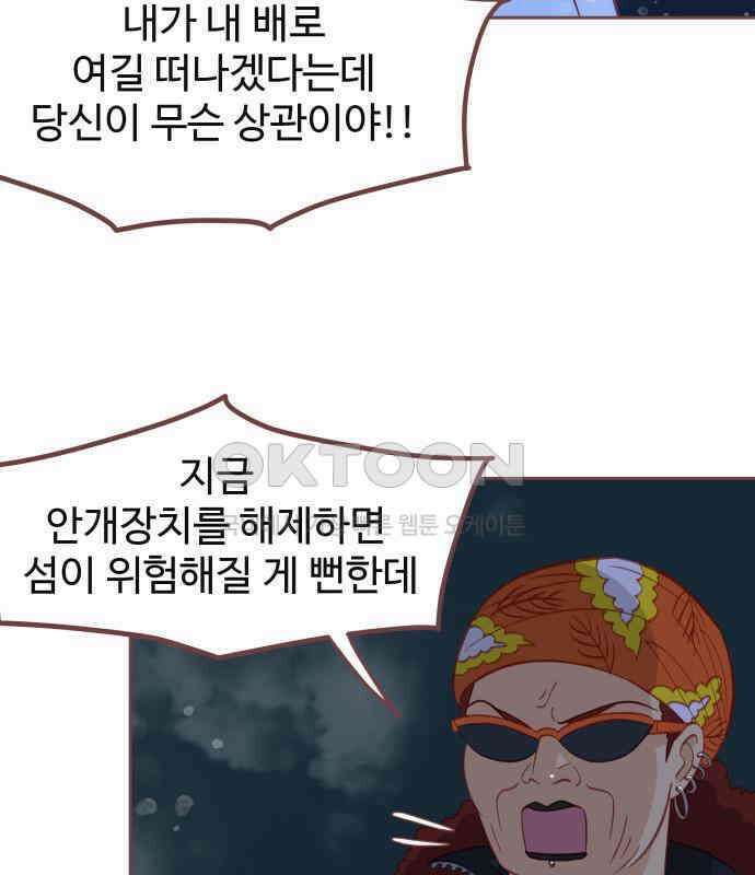 프린키피아 56화 14