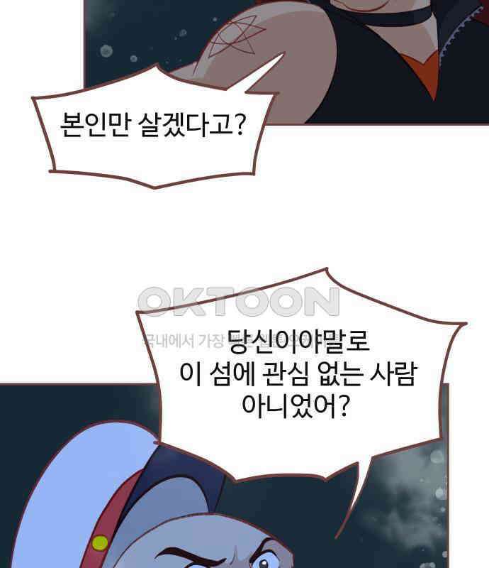 프린키피아 56화 15