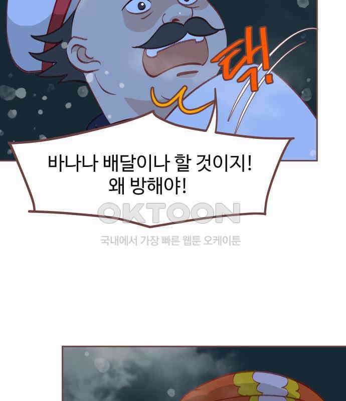 프린키피아 56화 16