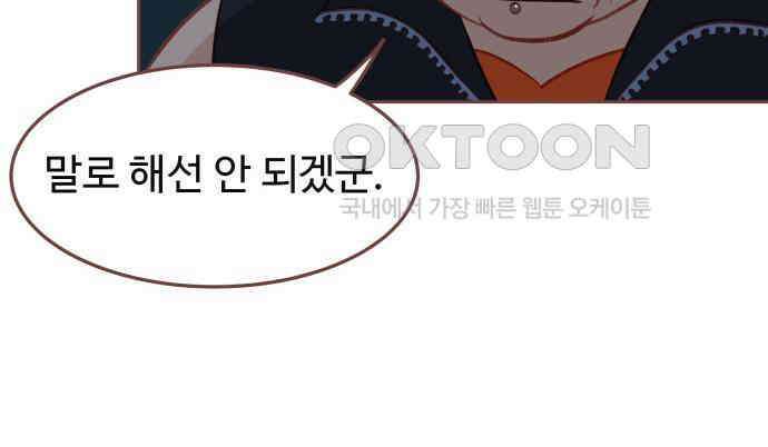 프린키피아 56화 18