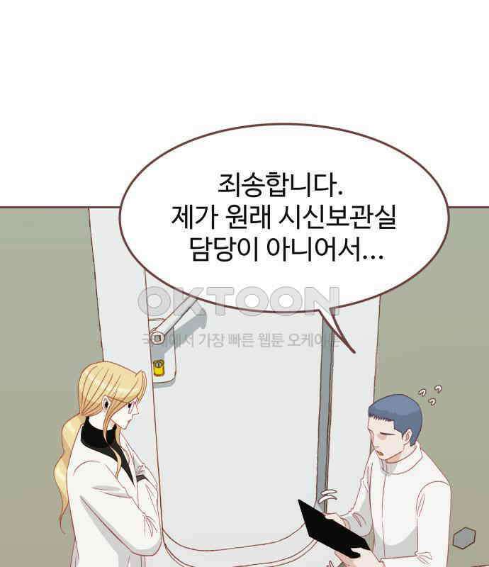 프린키피아 56화 26