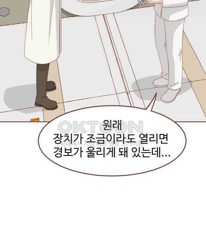 프린키피아 56화 27