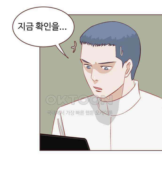 프린키피아 56화 28
