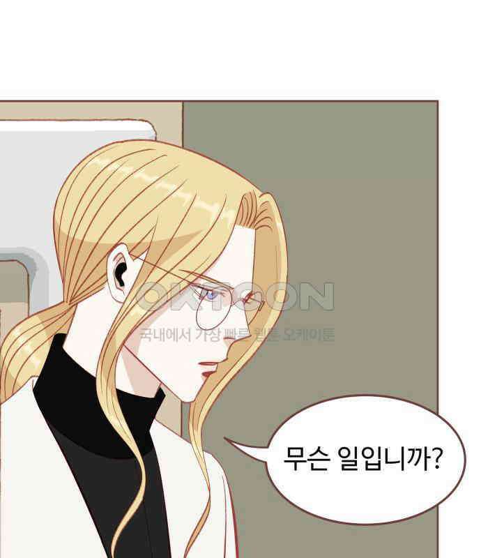 프린키피아 56화 29