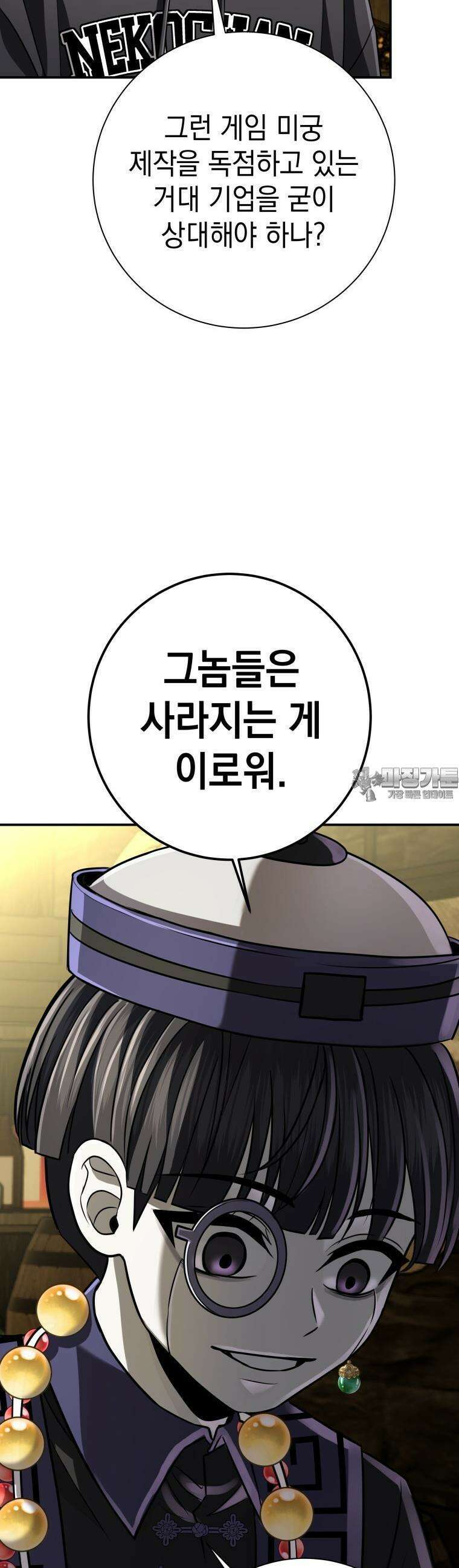 뽑기왕 21화 5