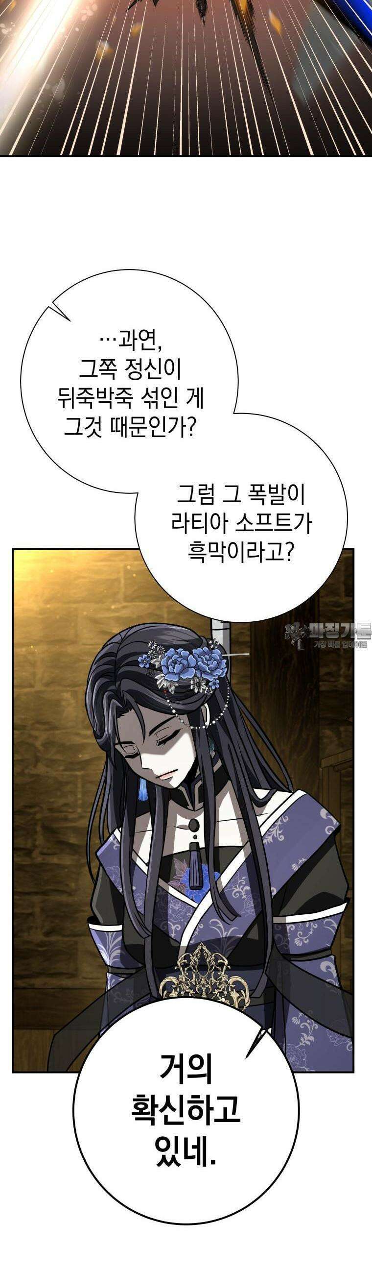 뽑기왕 21화 8