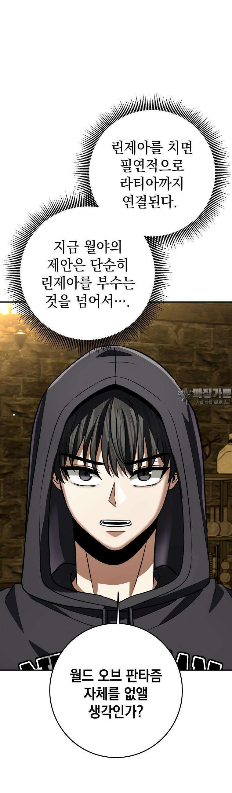 뽑기왕 21화 9