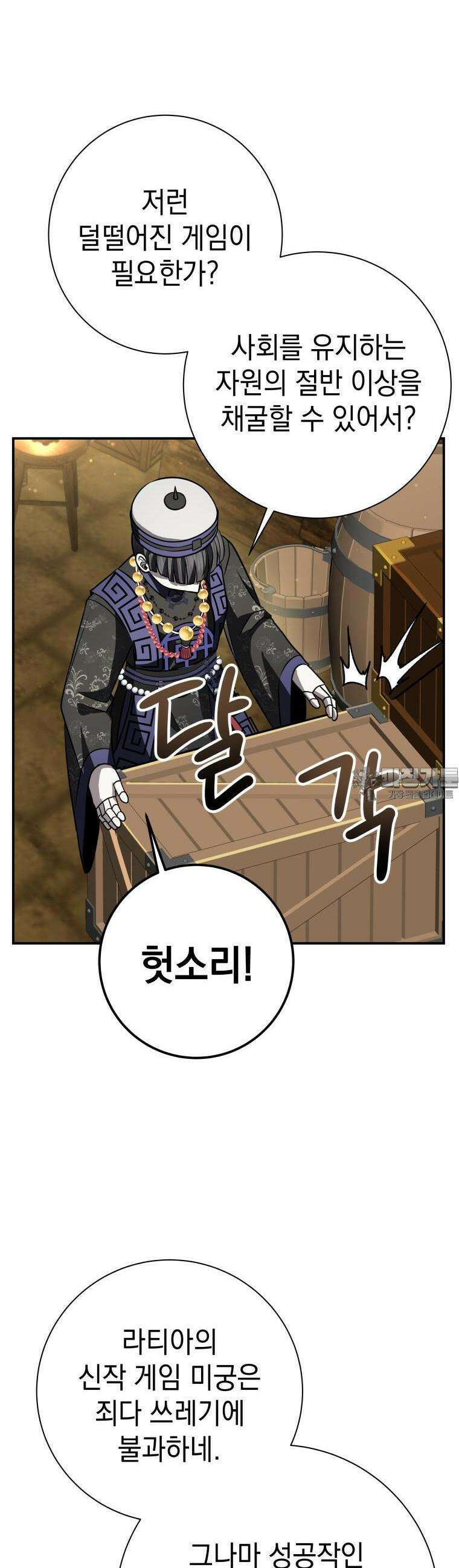 뽑기왕 21화 10