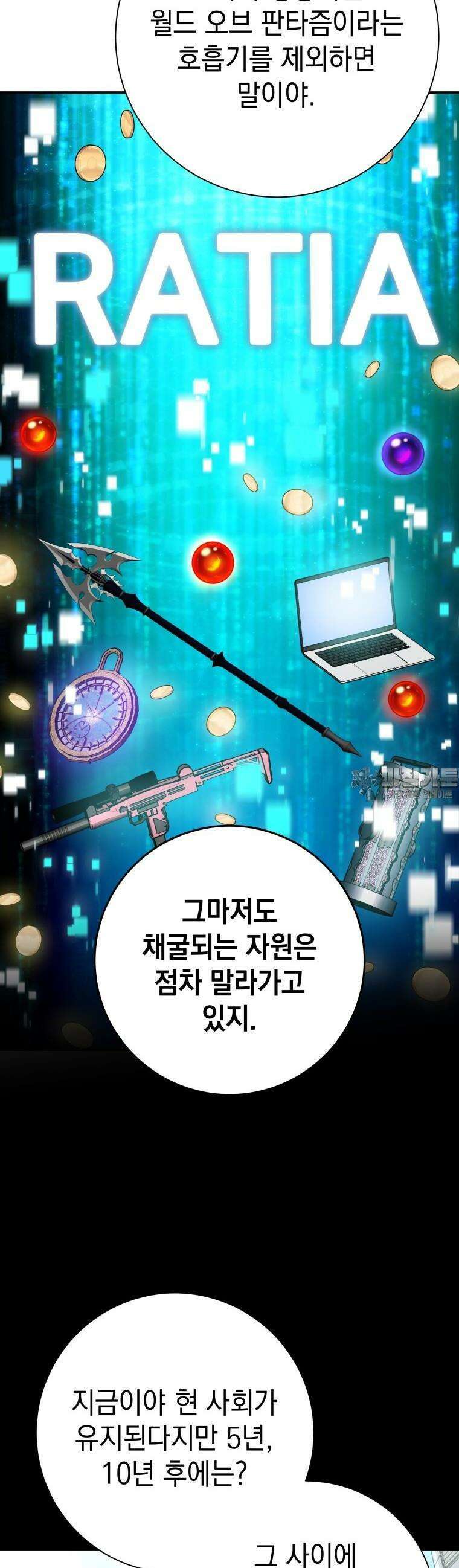 뽑기왕 21화 11