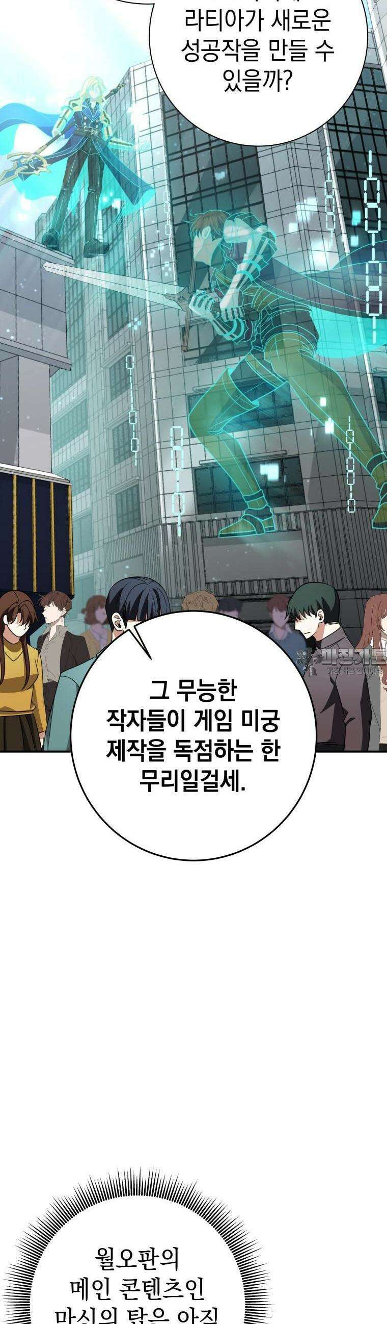 뽑기왕 21화 12
