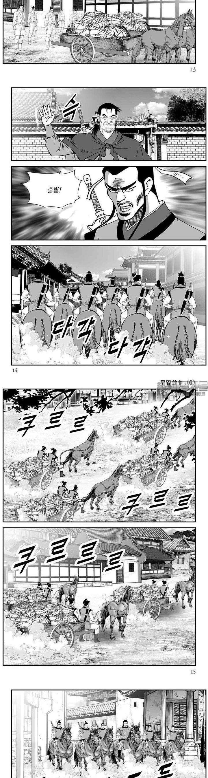 무영살수 6권 4