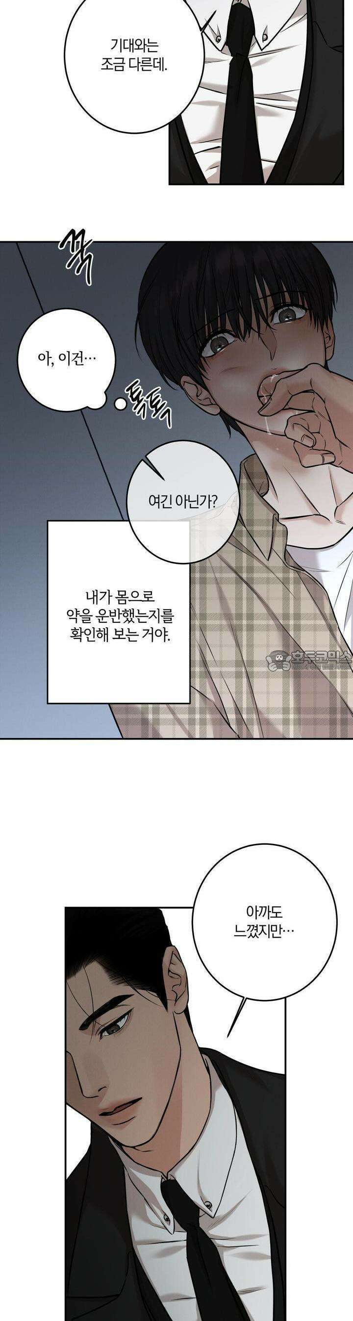 3월 3화 2