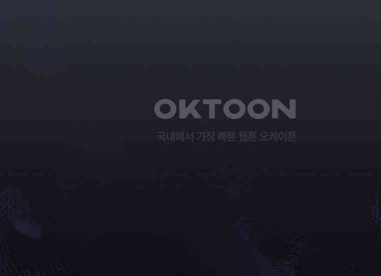 집착은 사양합니다 18화 10