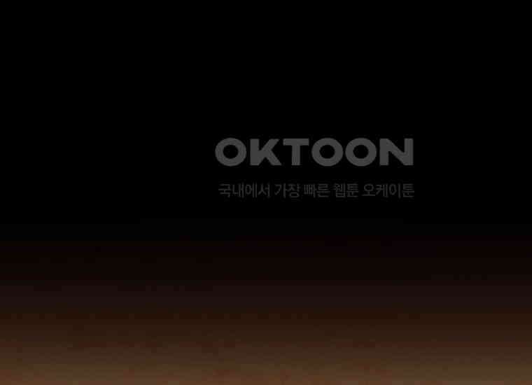 집착은 사양합니다 18화 16