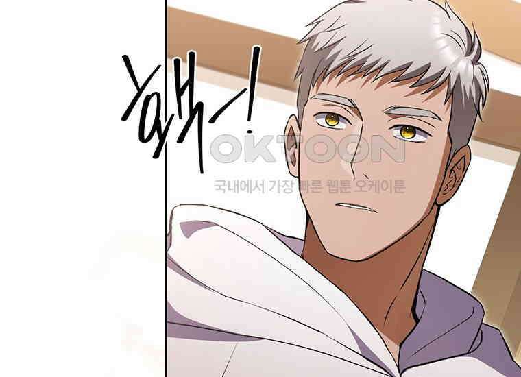 집착은 사양합니다 18화 19