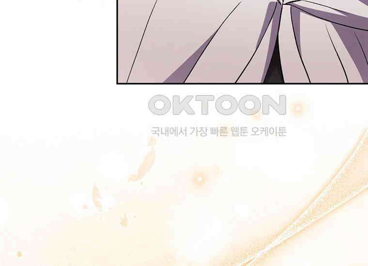 집착은 사양합니다 18화 20