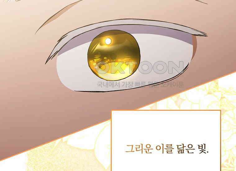 집착은 사양합니다 18화 25